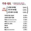 참맛가든 이미지