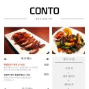 꽁뚜식당 네이버블로그