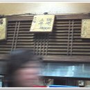 원조지례석쇠불고기 이미지