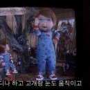 소드님들의 영원한 조빱 사탄의 인형 처키 - 1 - 이미지