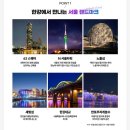 6월 서울 데이트 코스 추천: 더현대맛집/팝업일정-여의나루-이랜드 크루즈