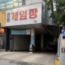 경기도 수원시 영통구 봉영로 | 수원초밥맛집, 미카도스시 수원영통점 방문 후기