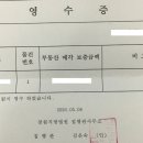 경매로 대형평수 아파트 낙찰 받았습니다. ^^ 이미지