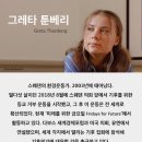 과학을 기반으로 기후변화에 관한 모든 주제를 엮은 결정판 그레타 툰베리 [기후 책](THE CLIMATE BOOK)