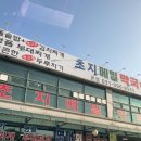 초지메밀막국수 - 김포시 김포대로 2435 | 초지메밀막국수