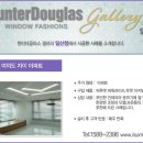 커튼명가창헌터더글라스 이미지