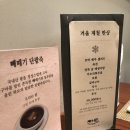 교방음식진주냉면광주 이미지