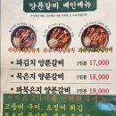 양푼갈비 스토리 이미지