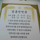 부산 정병주(초등동기)가 며느님을 맞이하는 날 이미지