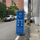 연세드라마치과의원 이미지