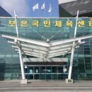 보은국민체육센터수영장 이미지