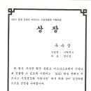 좋은환경 주식회사