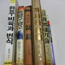 요한흑염소