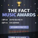 THE FACT MUSIC AWARDS🏆⭐ 이미지