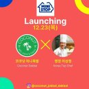 코코넛족발닭발 이미지