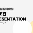 아라정상어학원