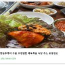 우렁쌈밥 이미지