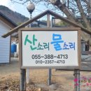 산소리물소리 이미지