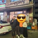 모정득 옛날고기집