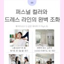 아미가 피부체형 | 강남 웨딩이미지컨설팅, 나에게 꼭 맞는 드레스와 메이크업 찾는 법 (feat. 아미가뷰티)