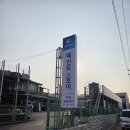 부성종합철물 이미지