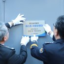 정릉2파출소 이미지