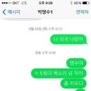 명수네