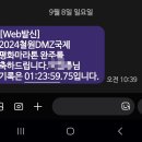 평화목욕탕 | [국내마라톤] 2024년 철원DMZ국제평화마라톤 참가 후기