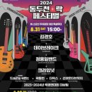 동두천락페스티벌 이미지