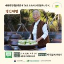 대한민국식품명인76호김치