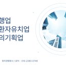 정미경 행정사 사무소 이미지