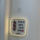핸썸맨 - 칠곡군 석전로 155 | [경기 남양주] 별내미용실 별내별가람미용실 베릴 후기