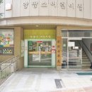 안암어린이집 이미지