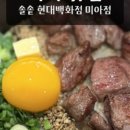(주)현대백화점 미아점