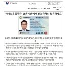 국가보훈등록증, 금융기관에서 신분증처럼 활용하세요 이미지