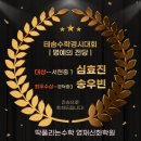 딱풀리는수학영재신화학원