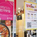 담꾹 호계시장점 이미지