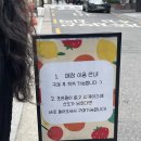 군자유통 | [📍 윤숲 후르츠산도] 군자역 맛집 후르츠산도 내돈내산 평일 포장 웨이팅 후기 광진구 성수 카페 추천