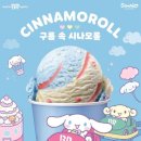 배스킨라빈스청라