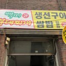 백미부대찌개 이미지