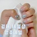 앙쥬네일 - 울주군 대동길 36-1 | 앙쥬네일