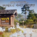 (주)포천샘물