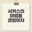 하늘온누리약국 | 서울서커스페스티벌 2025 즐길 준비 되셨나요