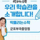 부곡중앙초등학교 정문 1 이미지