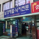 남경해물낙지 이미지