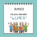 노나먹기