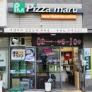 피자마루 지축점