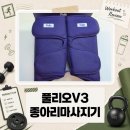 P0006 | 풀리오 V3 종아리 마시지기 사용후기 임산부 부모님 러너 축구 스트레칭 근육회복 선물용 내돈내산