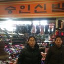 숭인신발