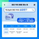 상대온누리약국 이미지